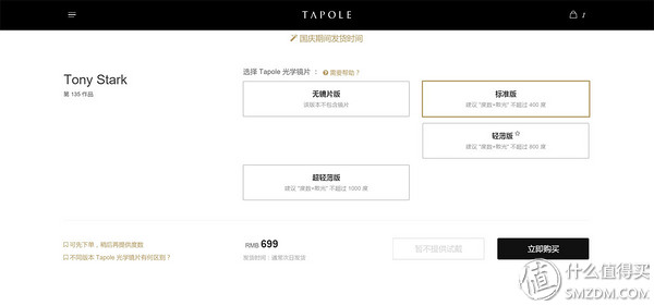 网上配镜已经是非常流行的一件事了,你还没尝试过吗?