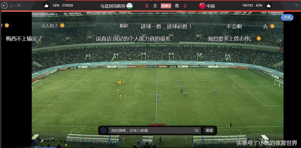 看国足比赛每次都是期待,看国足比赛的心情