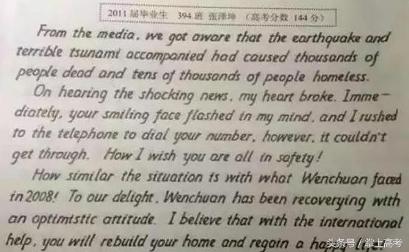 河北衡水中学考清华北大多少名,2017衡水中学清华北大走了几个