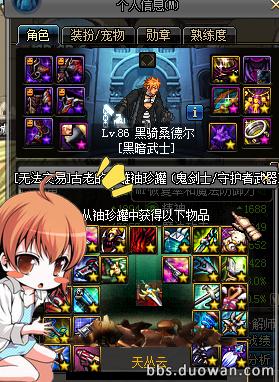 dnf十大史诗罐子,dnf100级回归史诗罐子