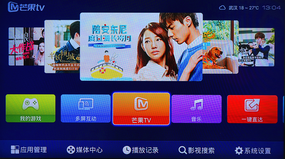 网络电视盒定制版,芒果嗨电视盒子