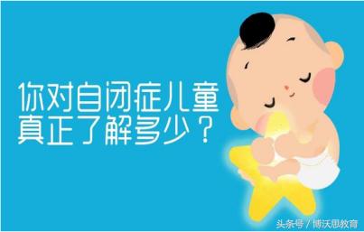 什么是自闭症自闭症有哪些表现,什么是自闭症如何治疗自闭症