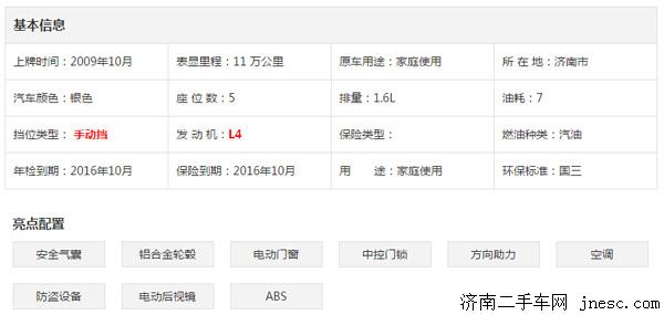 13年1.6凯越二手车,二手车3万左右起亚赛拉图