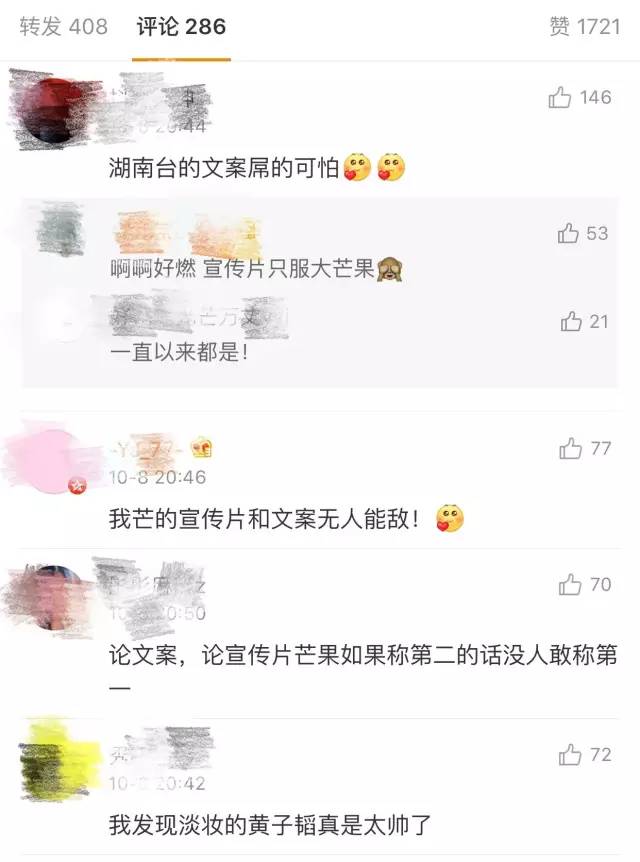 真正男子汉播出网友们的评价,湖南卫视真正男子汉第一季宣传片