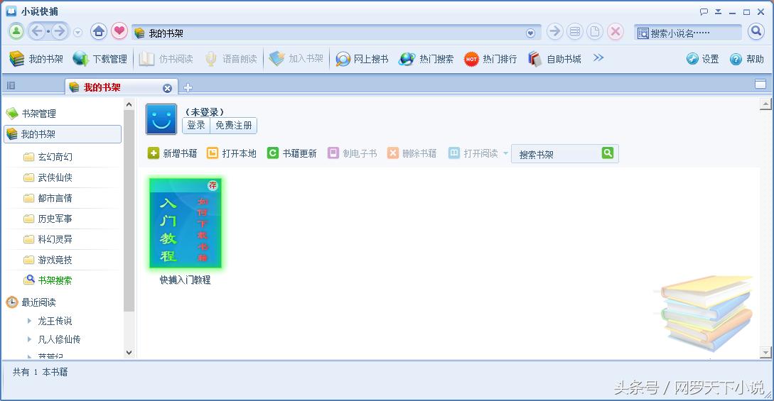 必备看小说阅读神器,看小说神器有哪些