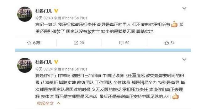 国足媒体热议国足惨败,国足被骂那么多他们有何反应