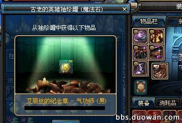 dnf十大史诗罐子,dnf100级回归史诗罐子