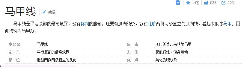 一个动作瘦肚腩练出马甲线人鱼线,怎么练人鱼线教程