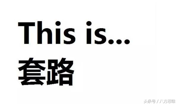 浅谈微商营销的套路