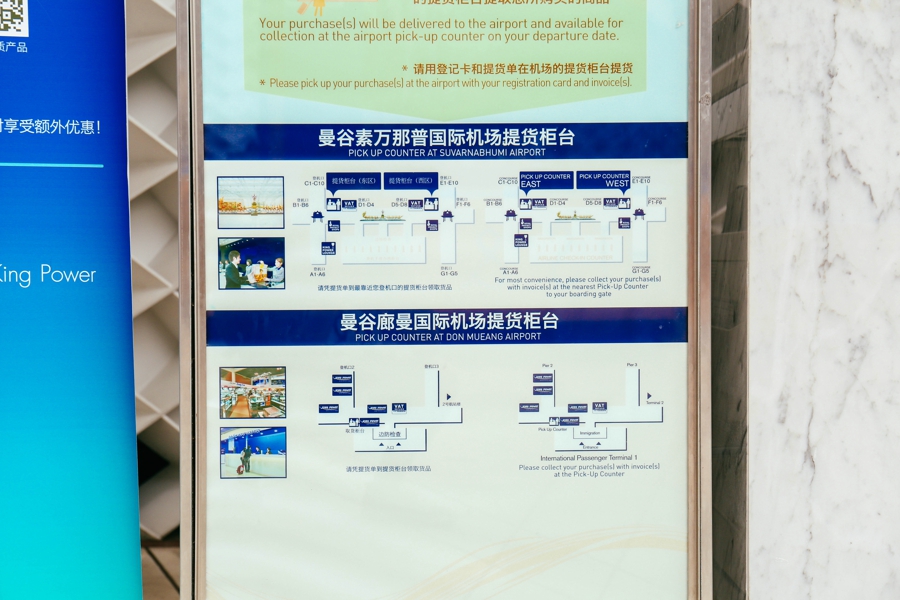 泰国kingpower王权免税店必买,泰国免税店kingpower买什么