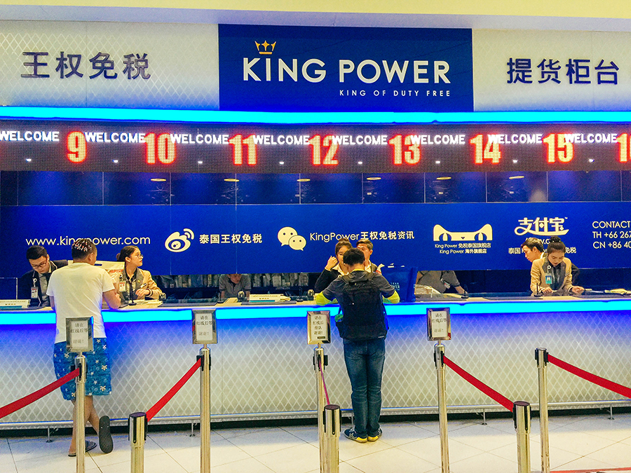 泰国kingpower王权免税店必买,泰国免税店kingpower买什么