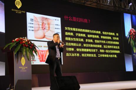 首款复合性私护品牌，贝贝月全球启动大会