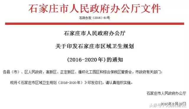 石家庄市新建医院,石家庄市新华区要建医院吗
