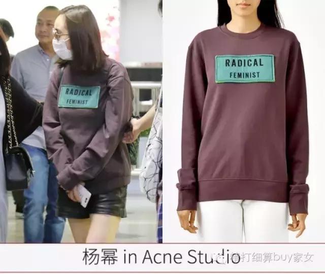 有了AcneStudios，再也不怕妈妈喊我穿秋裤了！