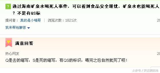 百度知道奇葩回答,百度问问题的奇葩回答原视频