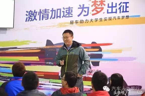 靠赛车混口饭吃，有多难？|易车宣讲会报道