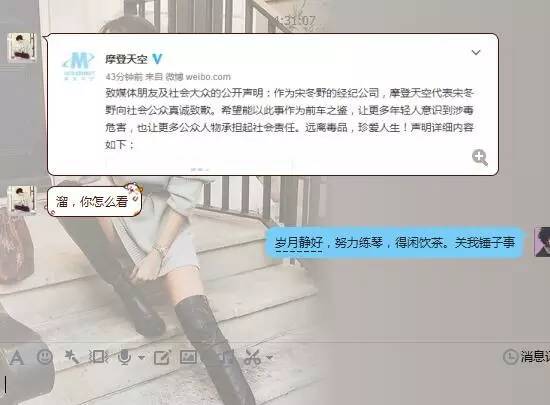 宋冬野吸毒事件告诉我们什么,宋冬野吸毒是怎么发现的