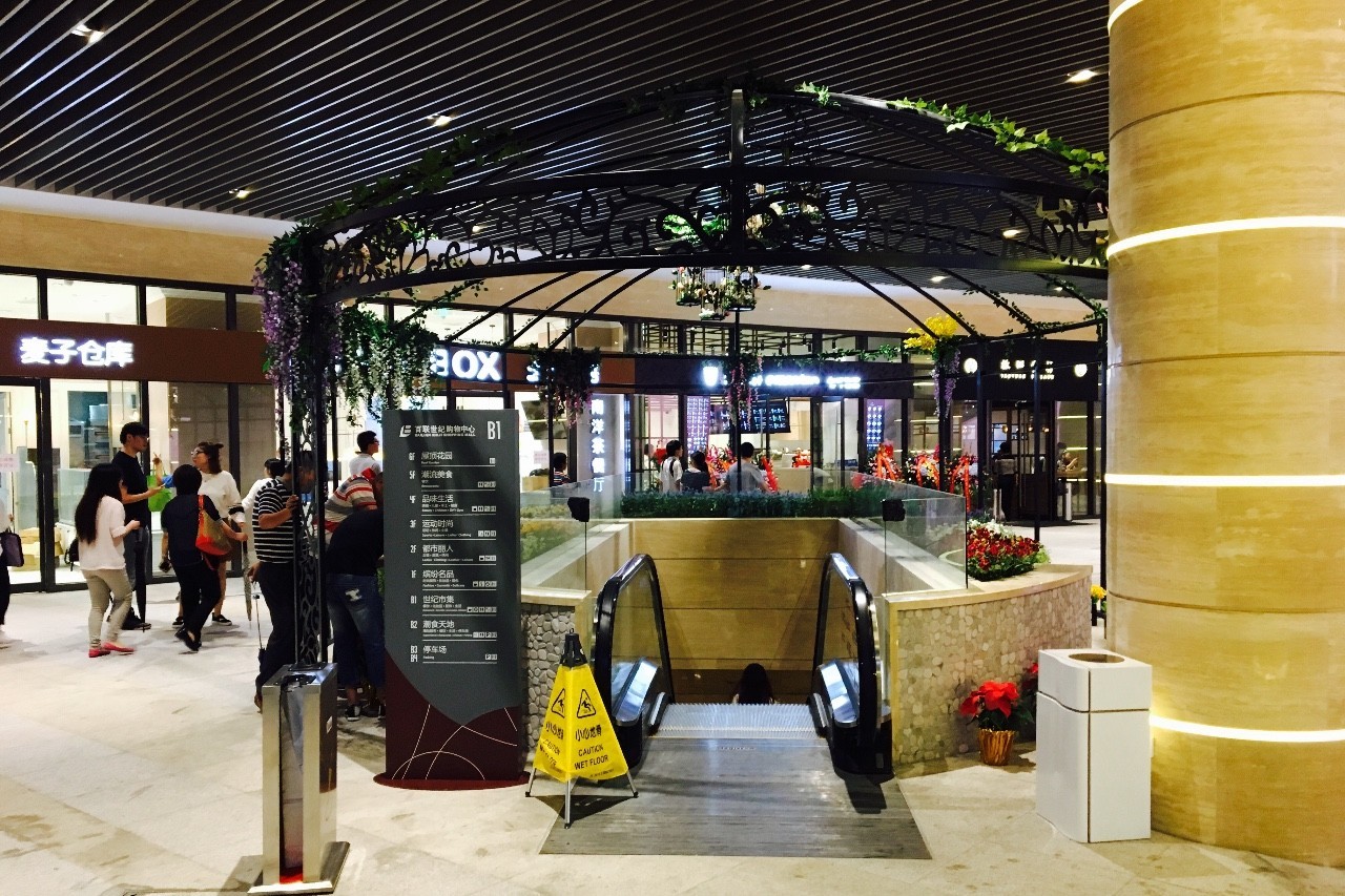 诚意之作|百联世纪购物中心初探图报(剪辑版)