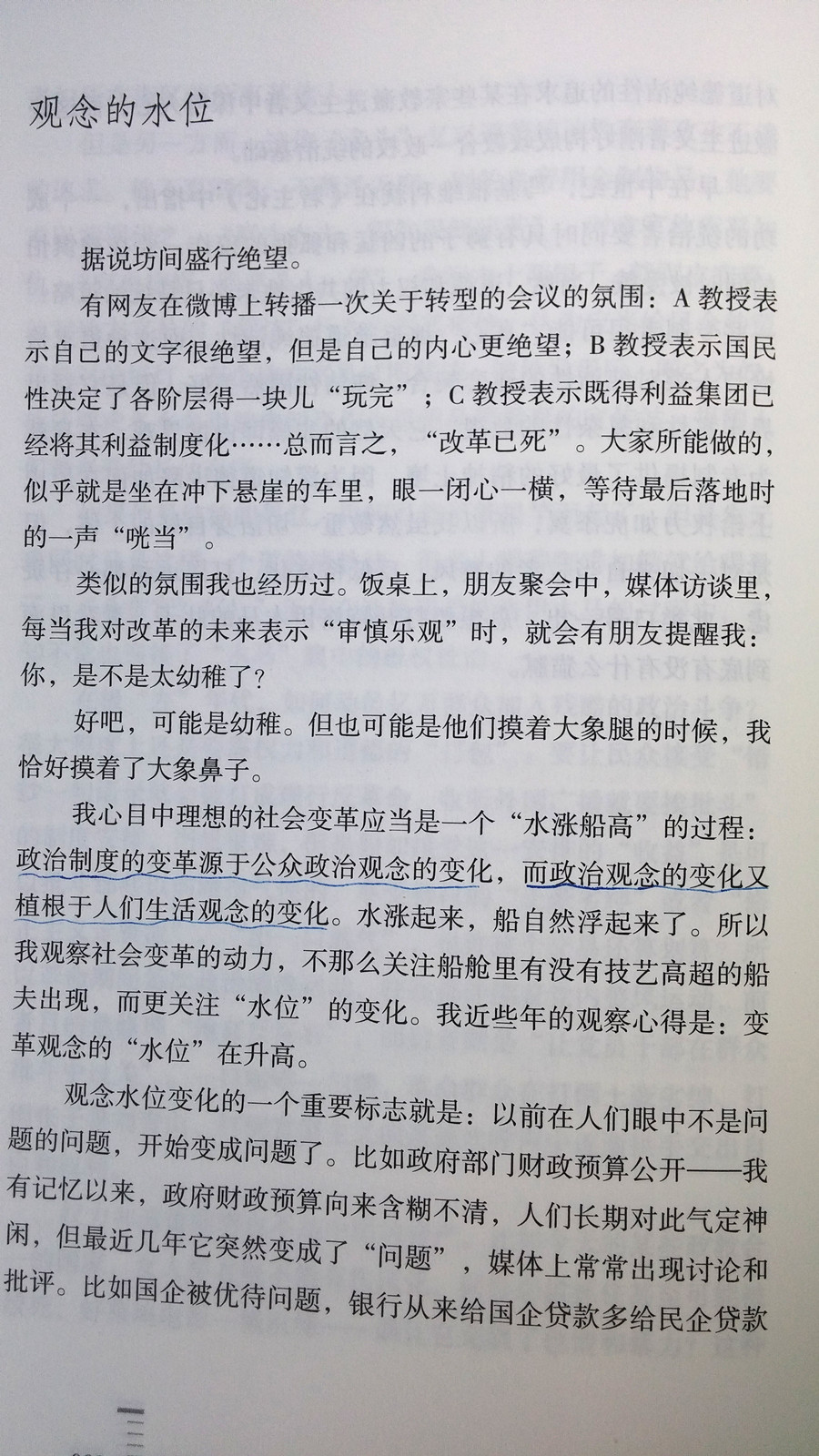 深圳学霸的《九阳真经》，能给中学生朋友们怎样的启示呢？