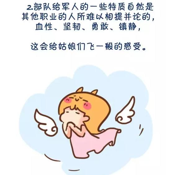 军医如何拥有一个军人男朋友,男朋友是军人是种什么体验