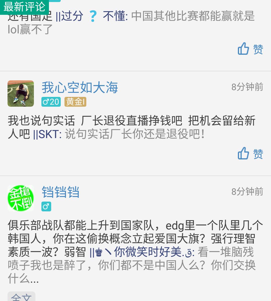 rng和edg为什么没入世界赛,edg和rng哪个粉丝多