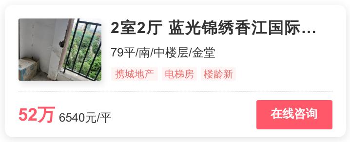 金堂特价房14万以下,金堂房产推荐好房