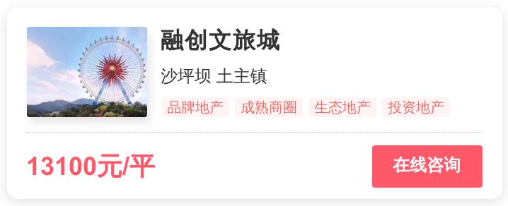 1.4万一平，重庆刚需的梦想还是改善的归宿？|幸福测评