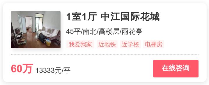 雨花地铁盘榜单，排第一的13333元一平|幸福里有好房