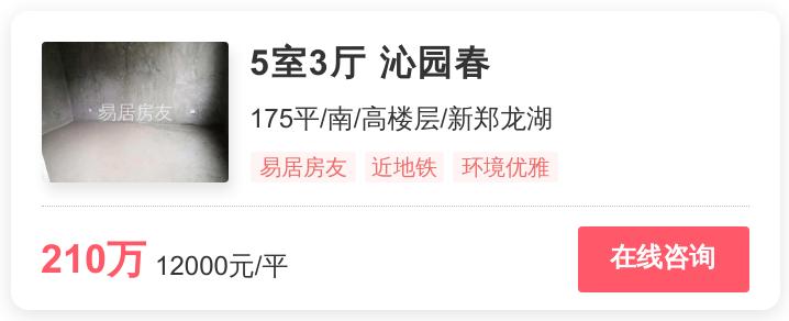 新郑龙湖热盘,新郑龙湖今日头条