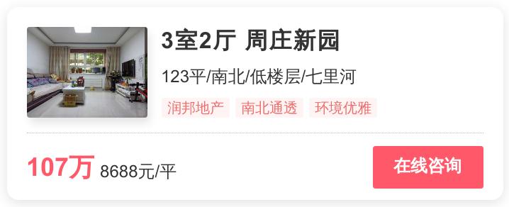 历城最好的小户型房价,历城区房价60万左右的楼盘