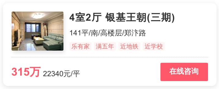 郑州金水区地铁口房源推荐,郑州中原新区好房推荐幸福里改善