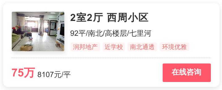 历城最好的小户型房价,历城区房价60万左右的楼盘