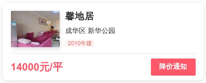 建设路小学旁地铁房,总价不到130万,馨地居到底能不能买?
