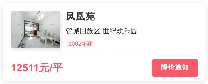 郑州管城回族区未来路凤凰苑小区,郑州管城回族区凤凰苑