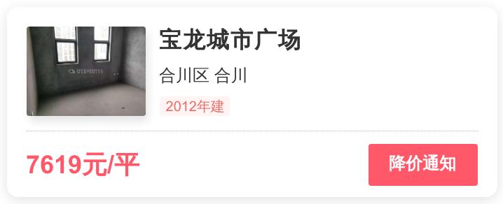 首付2万买房合川最新消息,合川楼盘首付
