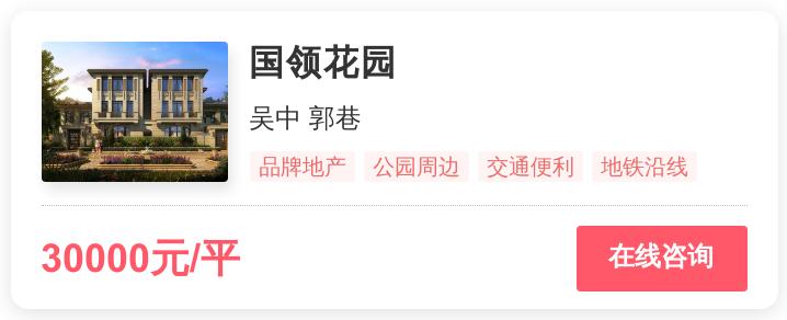 刚需客在苏州的地段,苏州刚需客地段