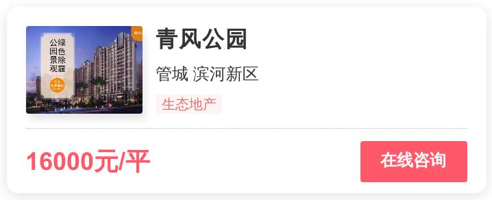 被逼走的郑州刚需客，在这个1.6万/平的地段进场｜幸福测评
