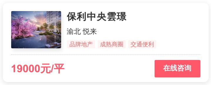 重庆买房120万刚需哪里最好,重庆2万一平的房子