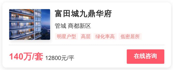 被逼走的郑州买房人,在这个1.4万/平的地段进场|幸福测评