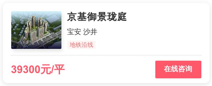 深圳300-500万的刚需房,深圳2024值得买的刚需新盘