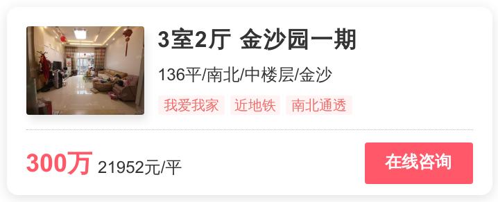 成都青羊区幸福里二手房出售,成都市青羊区幸福里出售房