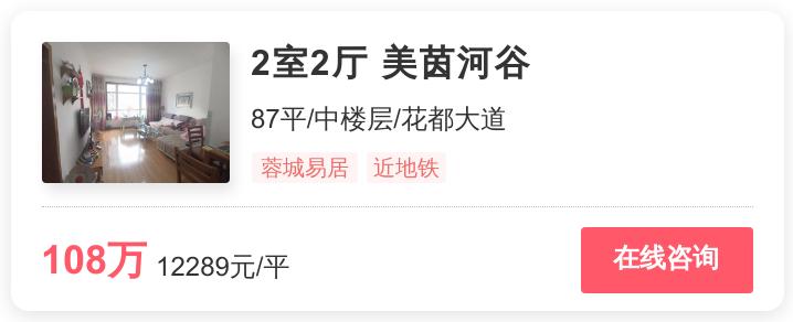温江最新的螺旋地铁楼盘,温江地铁楼盘房价