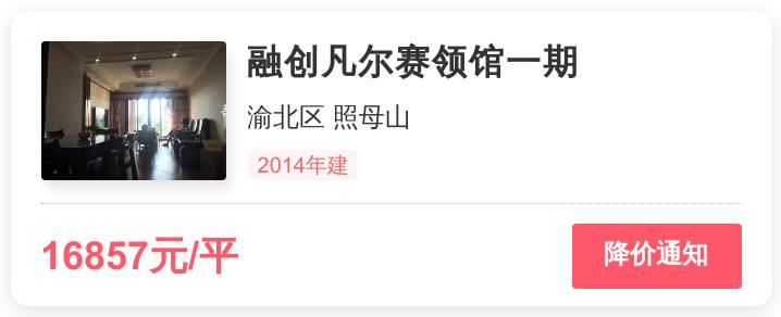 渝北融创凡尔赛花园最好的楼盘,渝北区融创凡尔赛