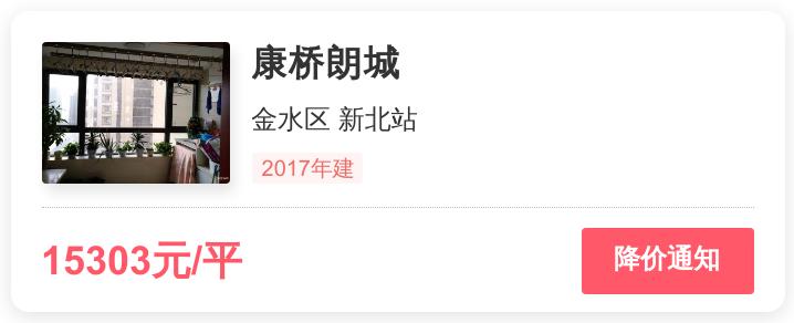 首付32万，能在金水区新北站买个几居室？康桥朗城小区评测