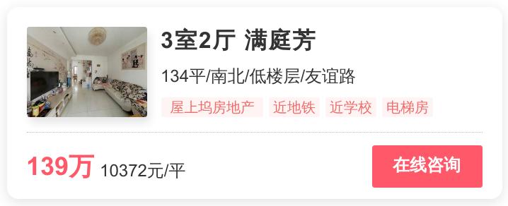 在长沙天心区买房,天心区最好的地铁房