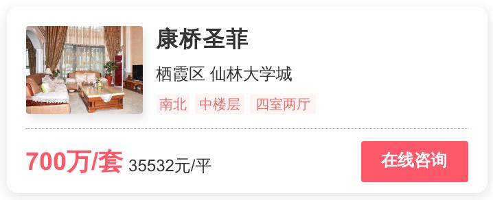 均价是给外行人看的,内行人都看这些,康桥圣菲小区评测