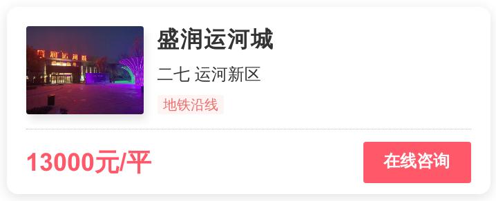 被逼走的郑州买房人,在这个1.4万/平的地段进场|幸福测评