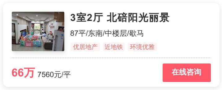 重庆买房幸福里,重庆的房子值不值得入手