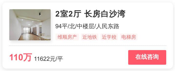 长沙房价幸福里,长沙房产推荐幸福里