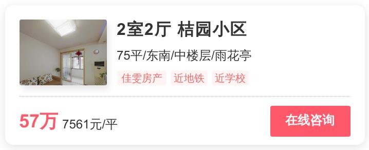 雨花区捡漏好房,在雨花台买到低价房